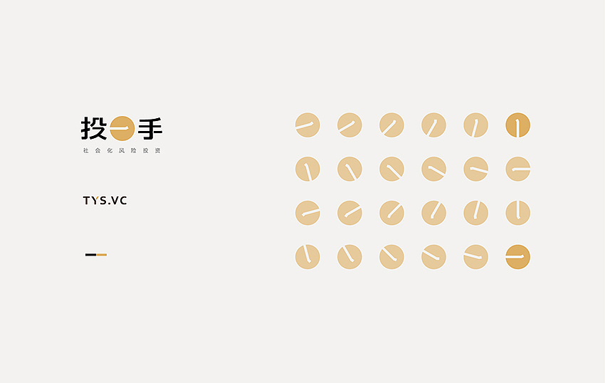 |投一手|视觉形象设计（图ZMzQxMDMwMDg=） - 品牌 - 站酷设计师谷龙原创素材 - 站酷ZCOOL
