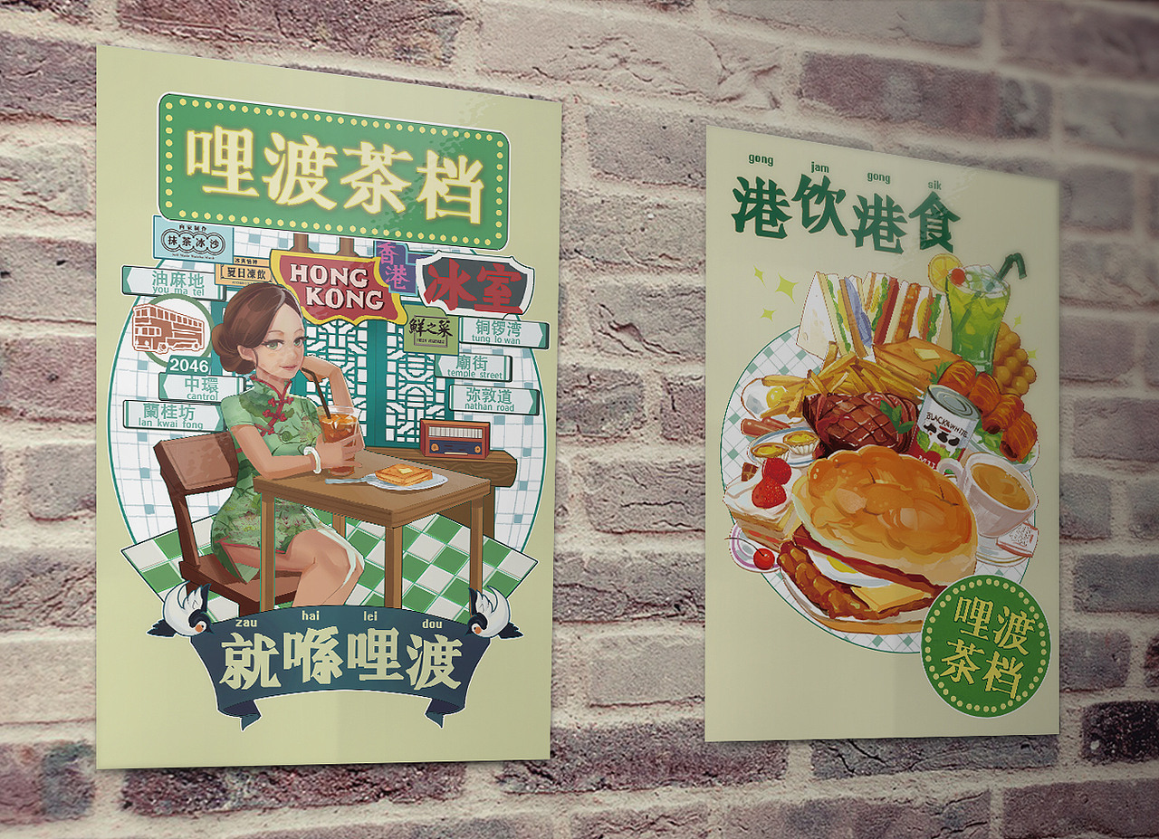 茶餐厅手绘插画设计