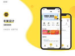 丰巢APP - 丰巢陪伴  收寄不烦