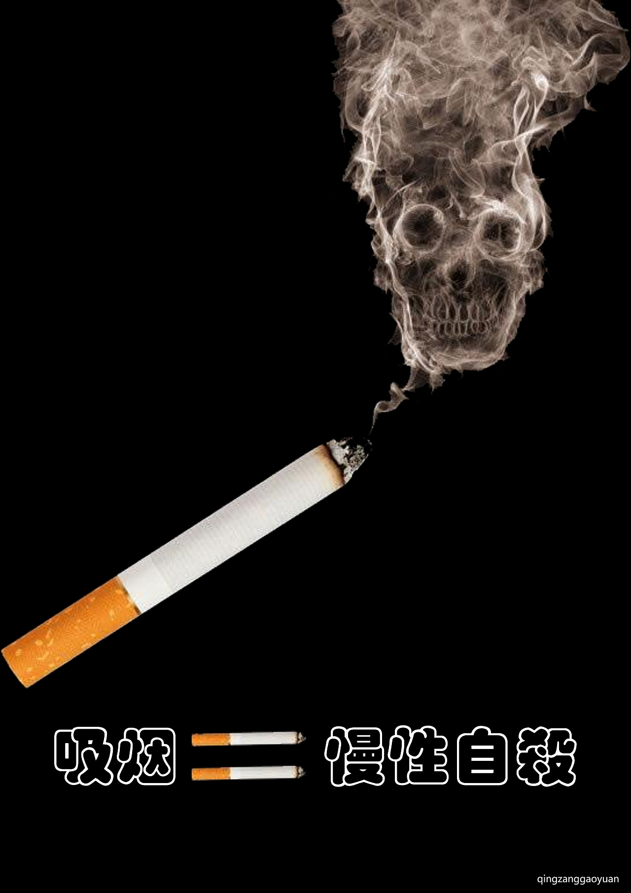吸烟|平面|海报|一黑白石子 - 原创作品 - 站酷 (ZCOOL)