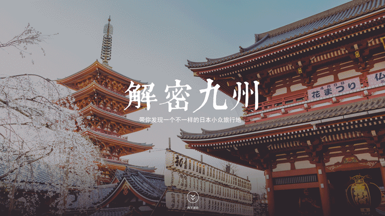 日本旅游局-蜂首报告