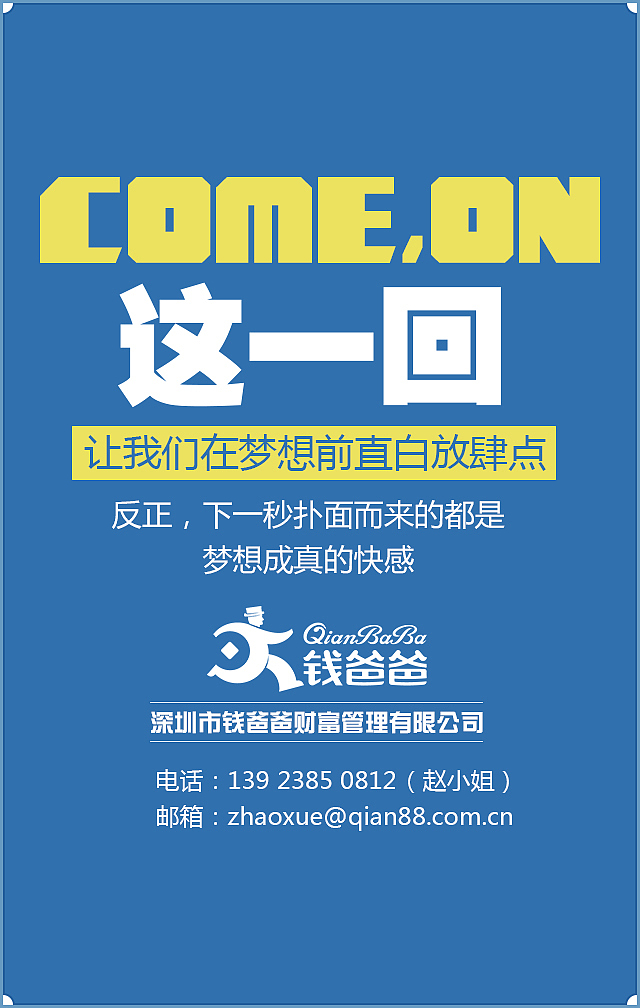企业招聘（图ZNDg3NDQ1MTY=） - 移动端网页 - 站酷设计师疯子说我疯了原创素材 - 站酷ZCOOL
