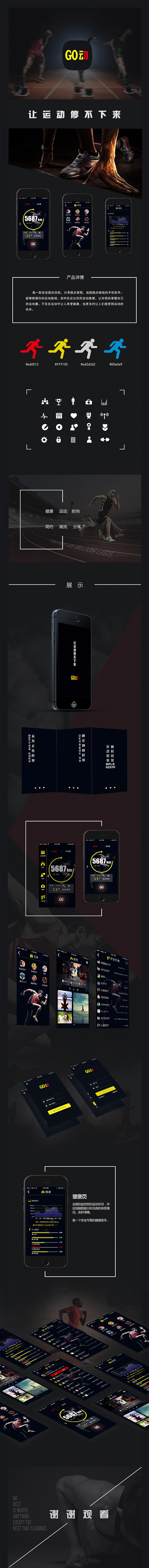UI界面设计（图ZNTUyNTAxMjA=） - APP界面 - 站酷设计师流浪的_风原创素材 - 站酷ZCOOL