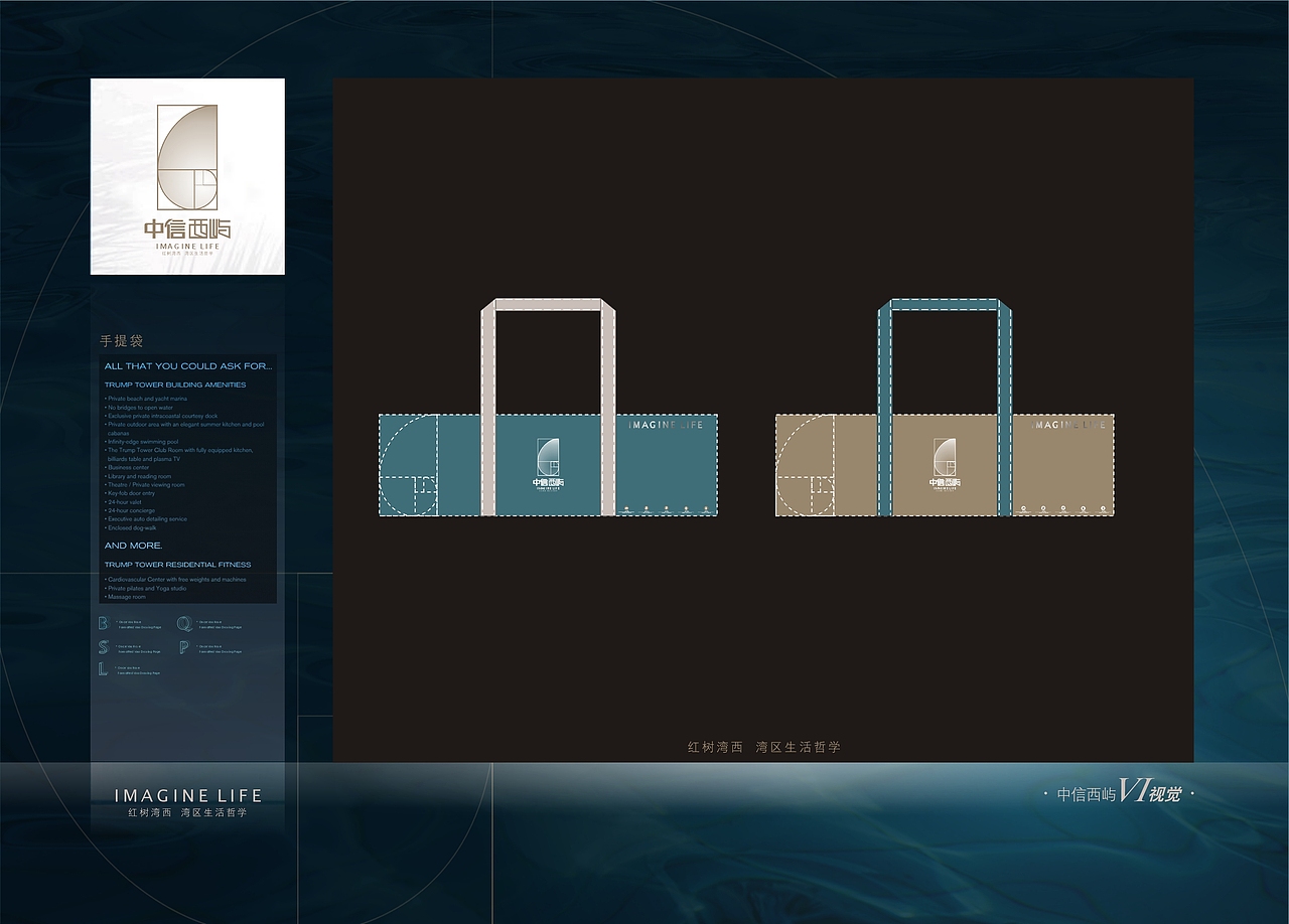 中信西屿 IMAGINE LIFE 红树湾西 湾区生活哲学 小滨VI导图（图ZNzA0MTQ1MDA=） - 品牌 - 站酷设计师妙笔生花2010原创素材 - 站酷ZCOOL