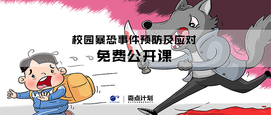 奇点计划文章配图