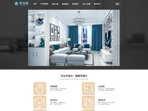 电商-家e搭网页（个人主页-ZMzQ4ODgxNTY=） - 企业官网 - 站酷设计师风烟袅袅原创素材 - 站酷ZCOOL