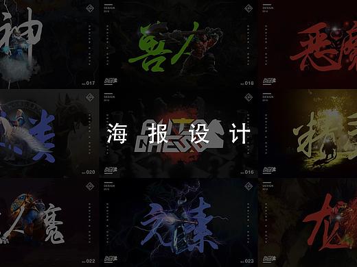 近期海报设计练习 No.11-27