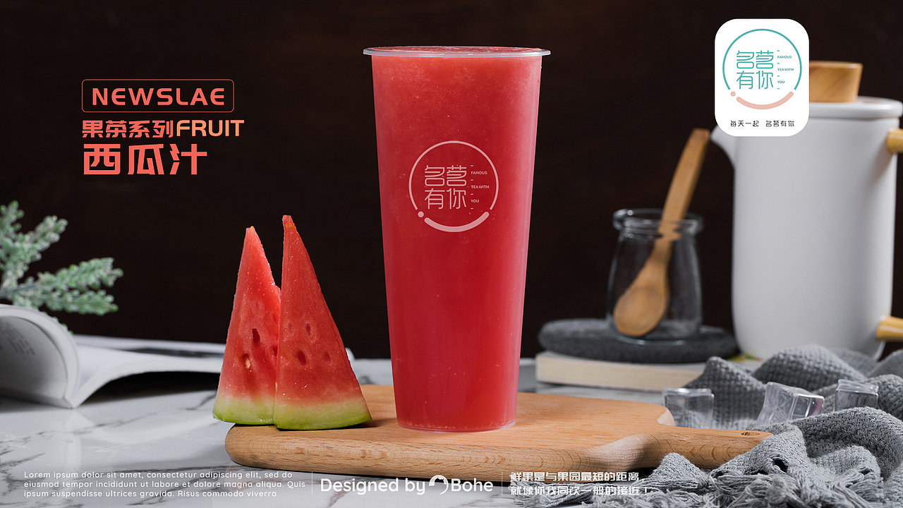 名茶有你奶茶摄影