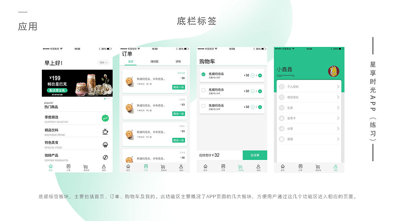 星享时光APP（图ZMjIzNzE0NTYw） - APP界面 - 站酷设计师小鑫鑫1014原创素材 - 站酷ZCOOL