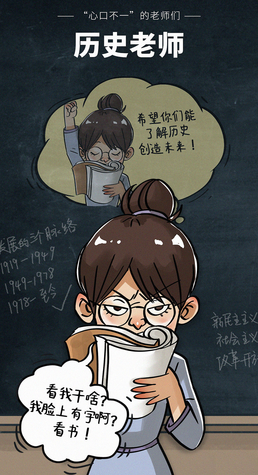 老师，就你那些话里有话，你还真当学生们都听不懂么~（图ZMjcwMjAwNTU2） - 海报 - 站酷设计师sunniest洋原创素材 - 站酷ZCOOL