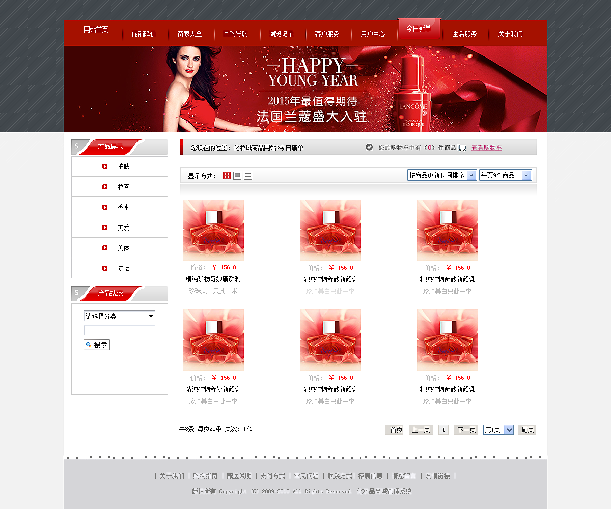 兰蔻珍珠（图ZMzQyMDEyMjQ=） - 企业官网 - 站酷设计师Z雅一一原创素材 - 站酷ZCOOL