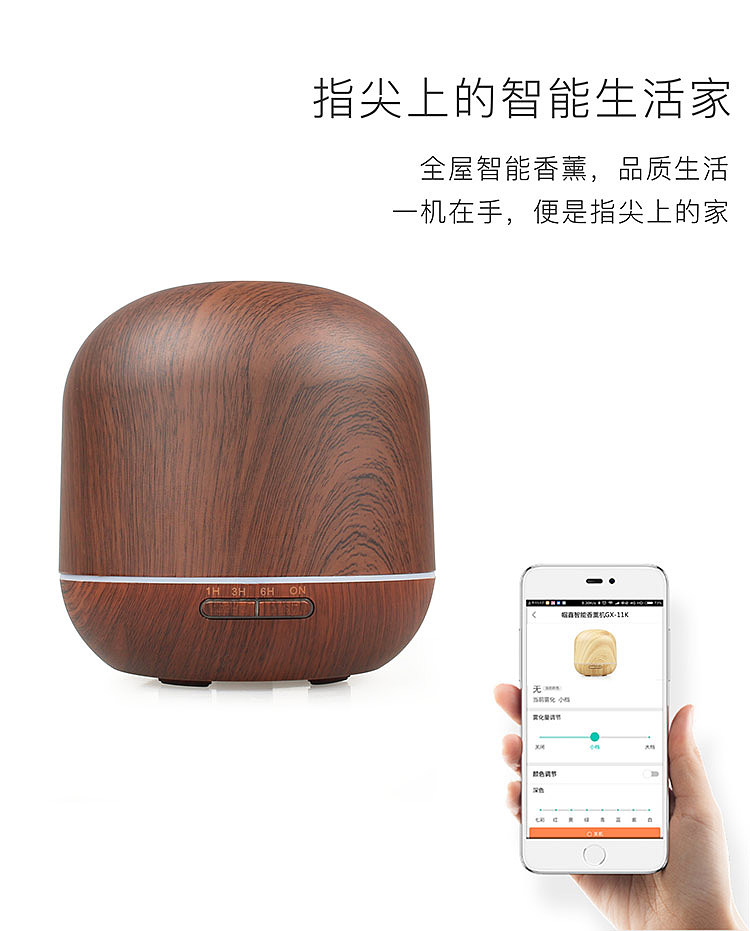 智能加湿器香薰机天猫精灵语音控制 品牌:小猪会飞