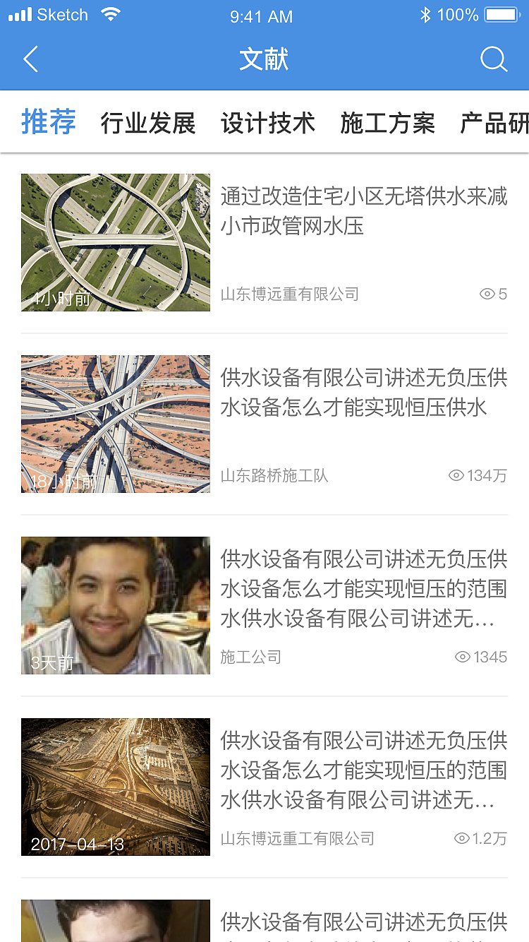 紫菜网基建物资租赁平台（图ZMTQ2MDYwOTc2） - APP界面 - 站酷设计师别叫我小果汁原创素材 - 站酷ZCOOL