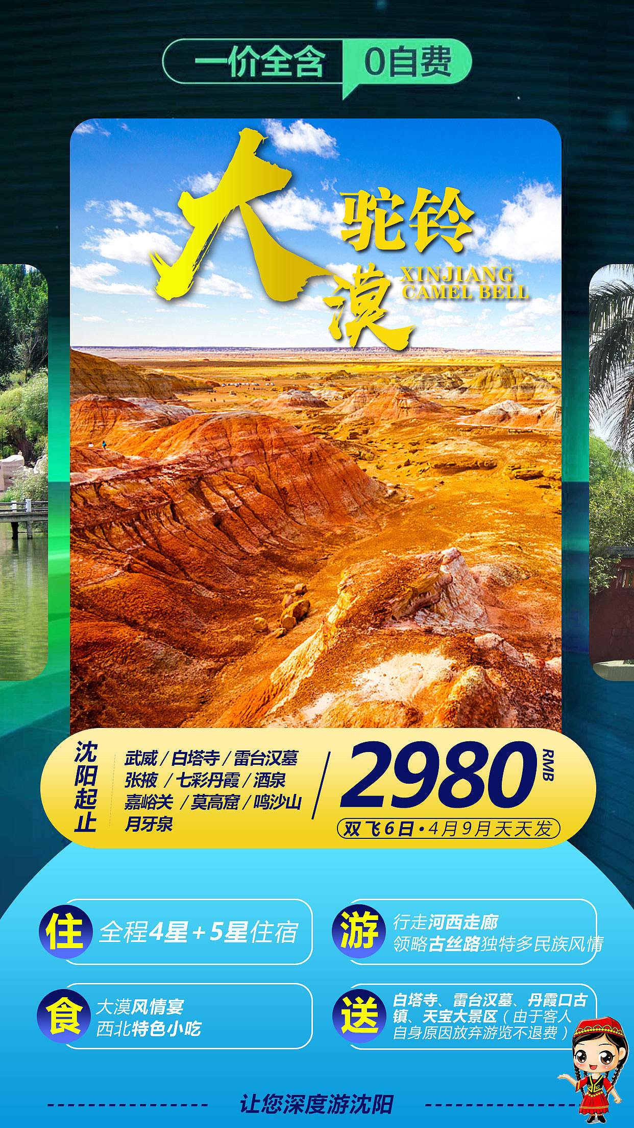 旅游海报（图ZMTQ2OTMyMDI4） - 海报 - 站酷设计师马小丽22原创素材 - 站酷ZCOOL