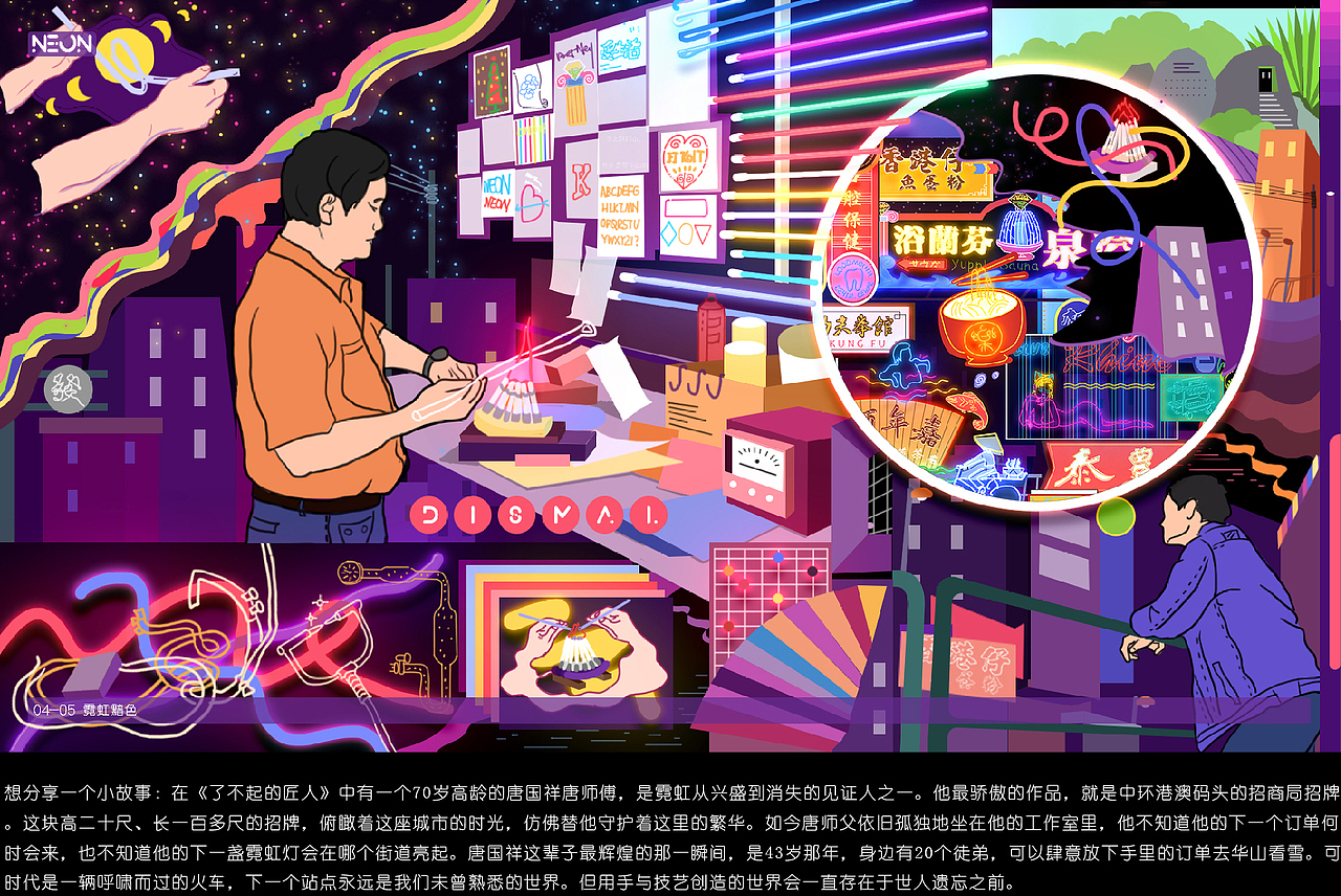 《霓虹·探索》I 霓虹招牌空间站（图ZMTg2NTM4MzIw） - 创作习作 - 站酷设计师Kyaoii原创素材 - 站酷ZCOOL