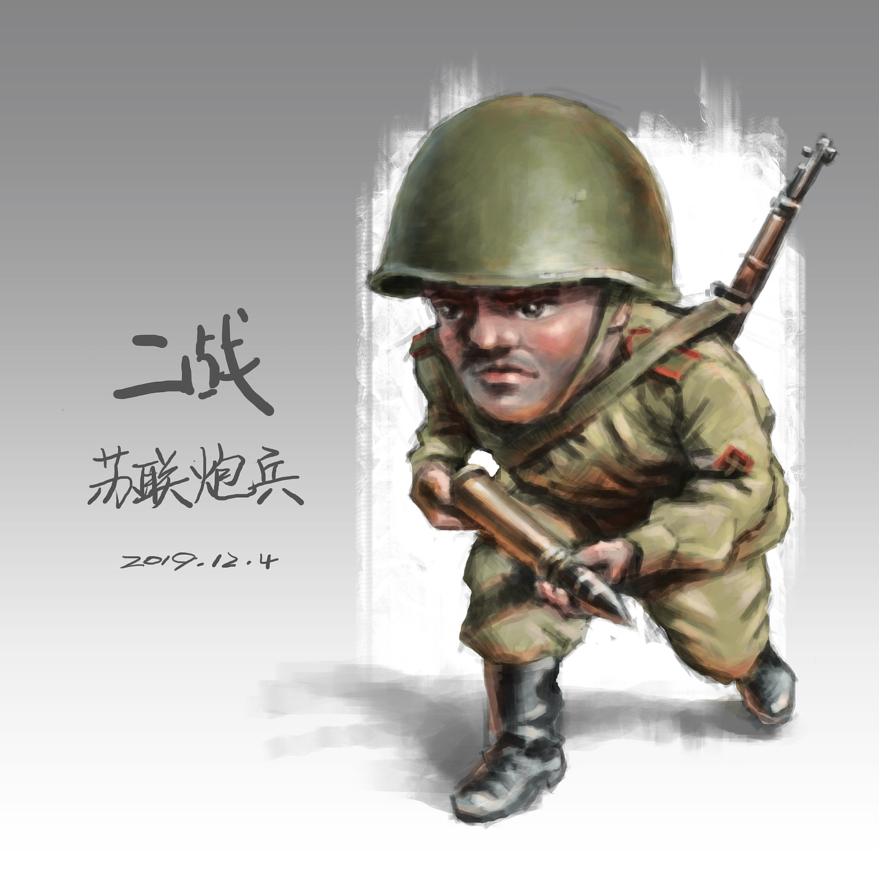 q版二战士兵练习合集