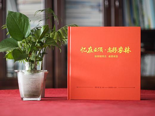 送扶贫干部的纪念影集设计-脱贫攻坚文化相册怎么制作