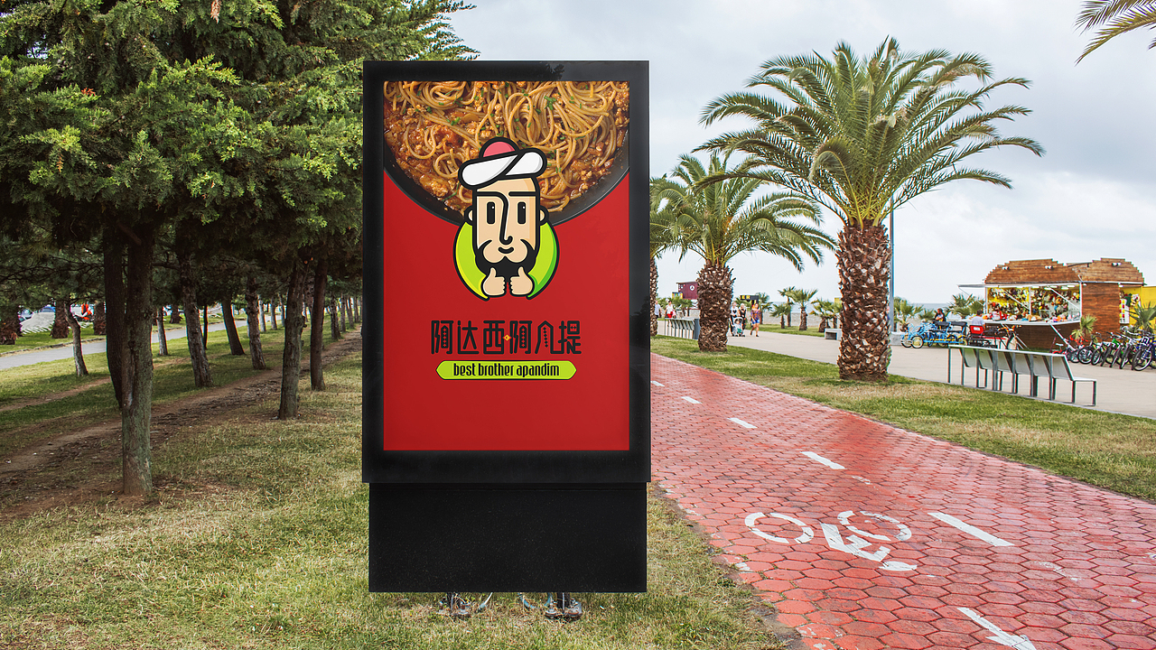 阿凡提LOGO设计分享