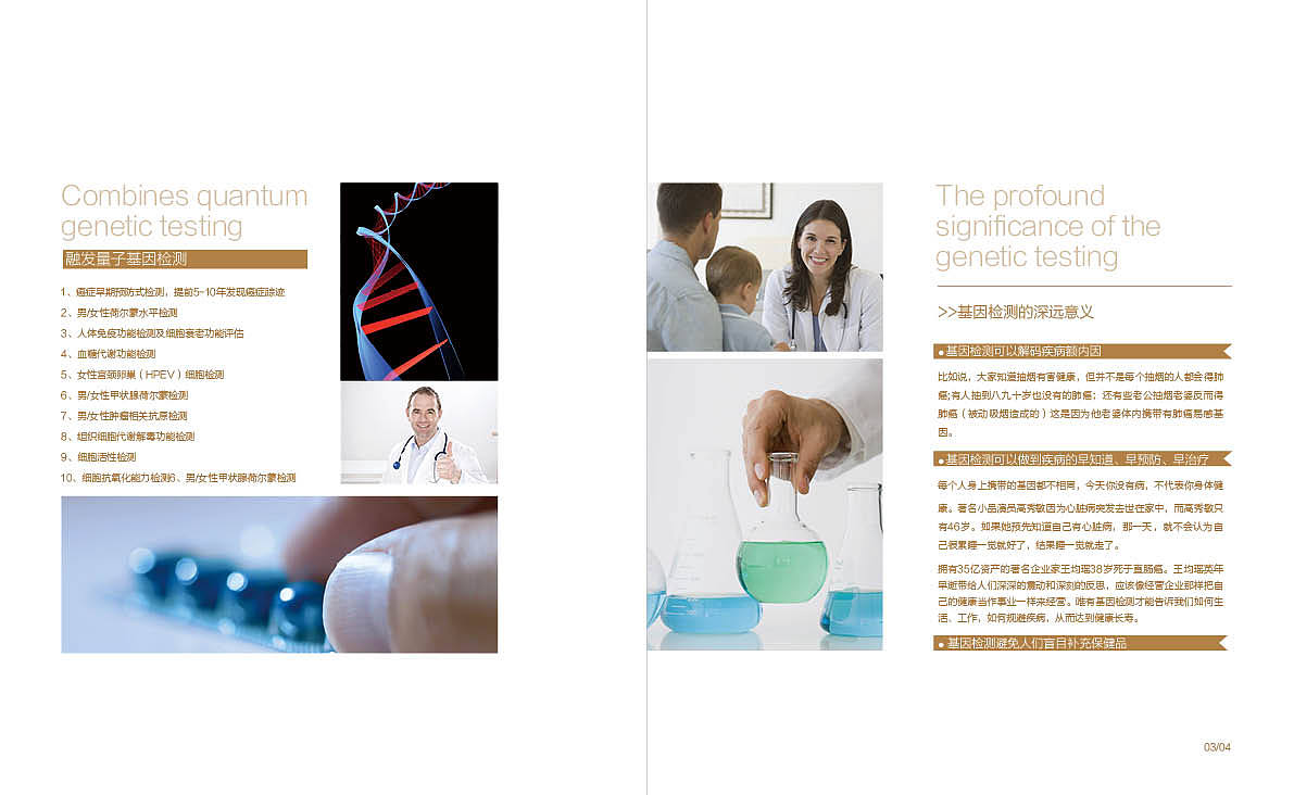 医疗美容-资料册（图ZNjIyNzc4ODg=） - 书籍/画册 - 站酷设计师空白格2013原创素材 - 站酷ZCOOL