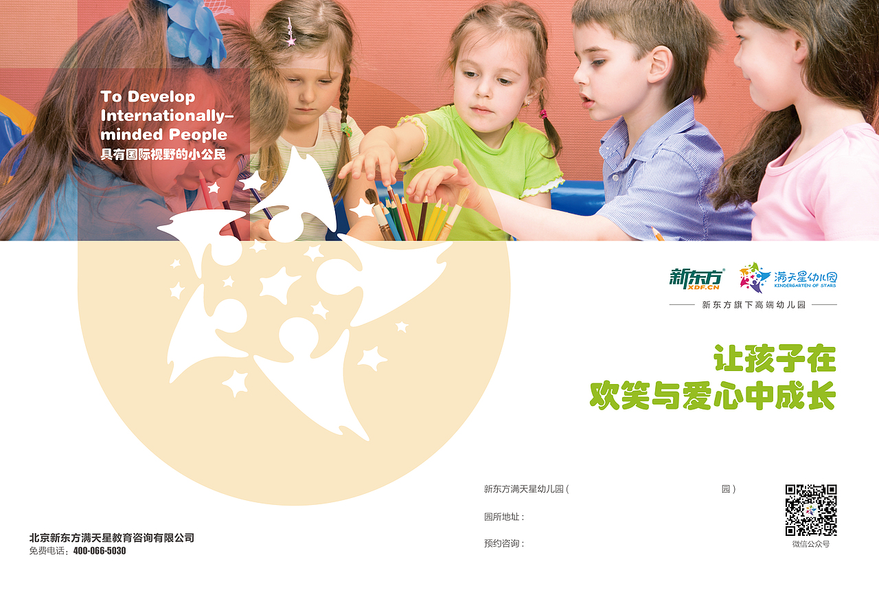 教育物料（图ZNzYxMjMyMjg=） - 宣传物料 - 站酷设计师xiang110608045原创素材 - 站酷ZCOOL