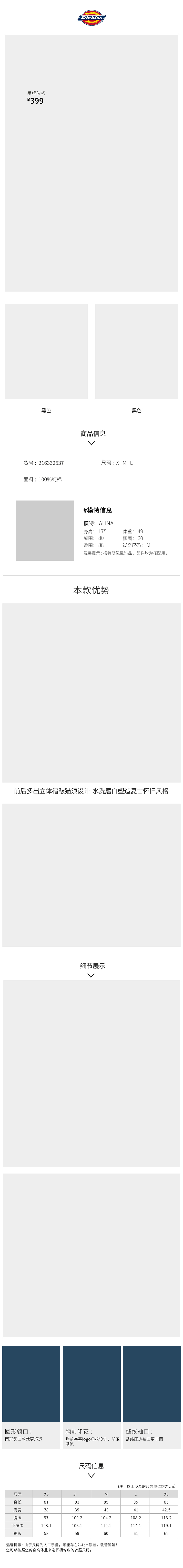 那些年做的Dickies半品购（图ZMTE2ODMzOTc2） - 电商 - 站酷设计师ted1994原创素材 - 站酷ZCOOL