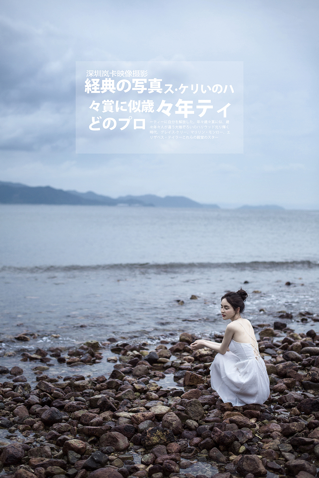 【海风（一）】—人像写真集（图ZMTIyMzE4NDQw） - 人像摄影 - 站酷设计师摄影师陈十四原创素材 - 站酷ZCOOL