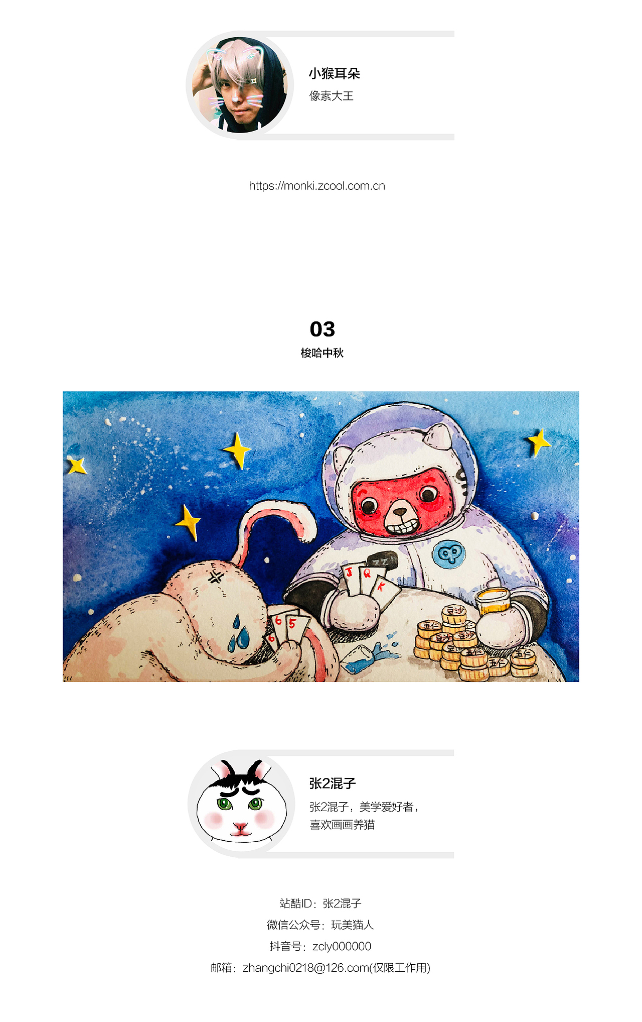 我在天上，你在人间（图ZMTI5NjAxNjg4） - 品牌 - 站酷设计师转转用户体验设计原创素材 - 站酷ZCOOL