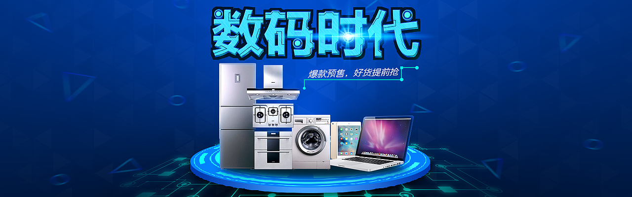 平面作品 — 商业Banner