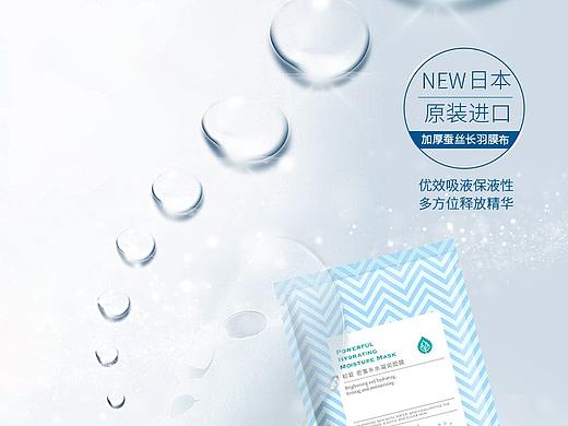 护肤品详情页