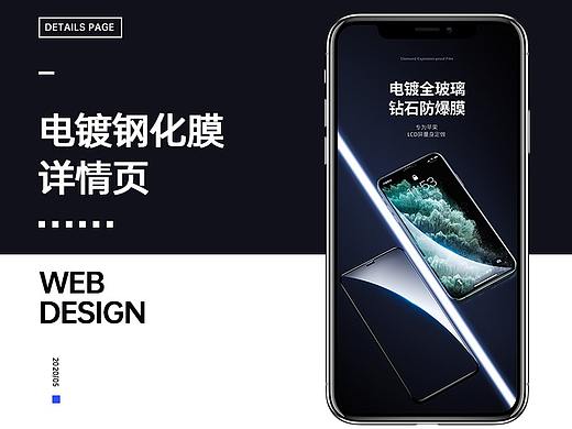 iPhoneX电镀钢化膜
