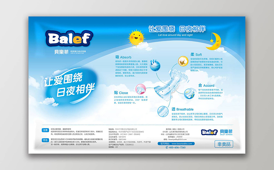 纸尿裤包装设计 纸尿裤LOGO/VI/网站设计（图ZMzI5NjU1OTY=） - 品牌 - 站酷设计师HIBONA海右博纳原创素材 - 站酷ZCOOL