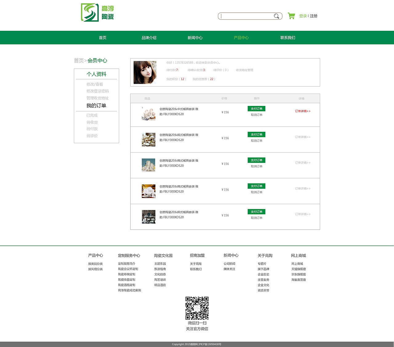 高淳陶瓷品牌网站设计（图ZOTg2OTkxMTI=） - 其他网页 - 站酷设计师Jim酷原创素材 - 站酷ZCOOL