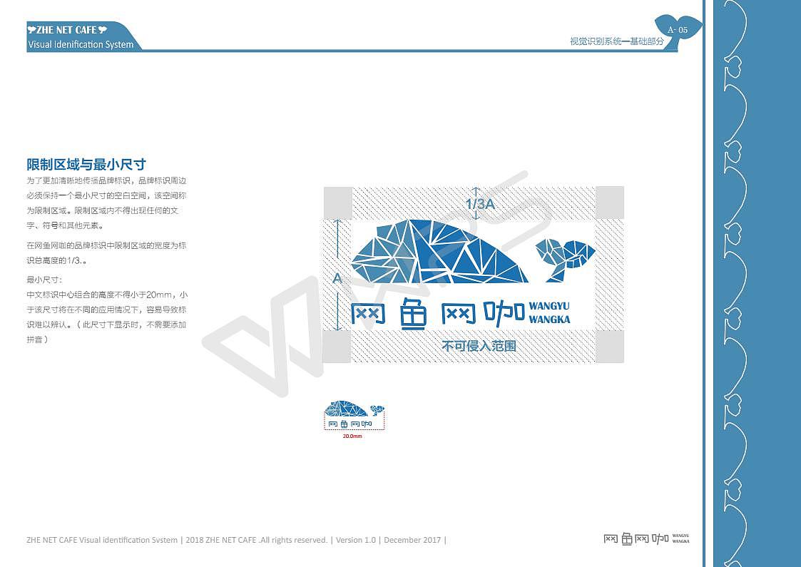 网鱼网咖UI手册