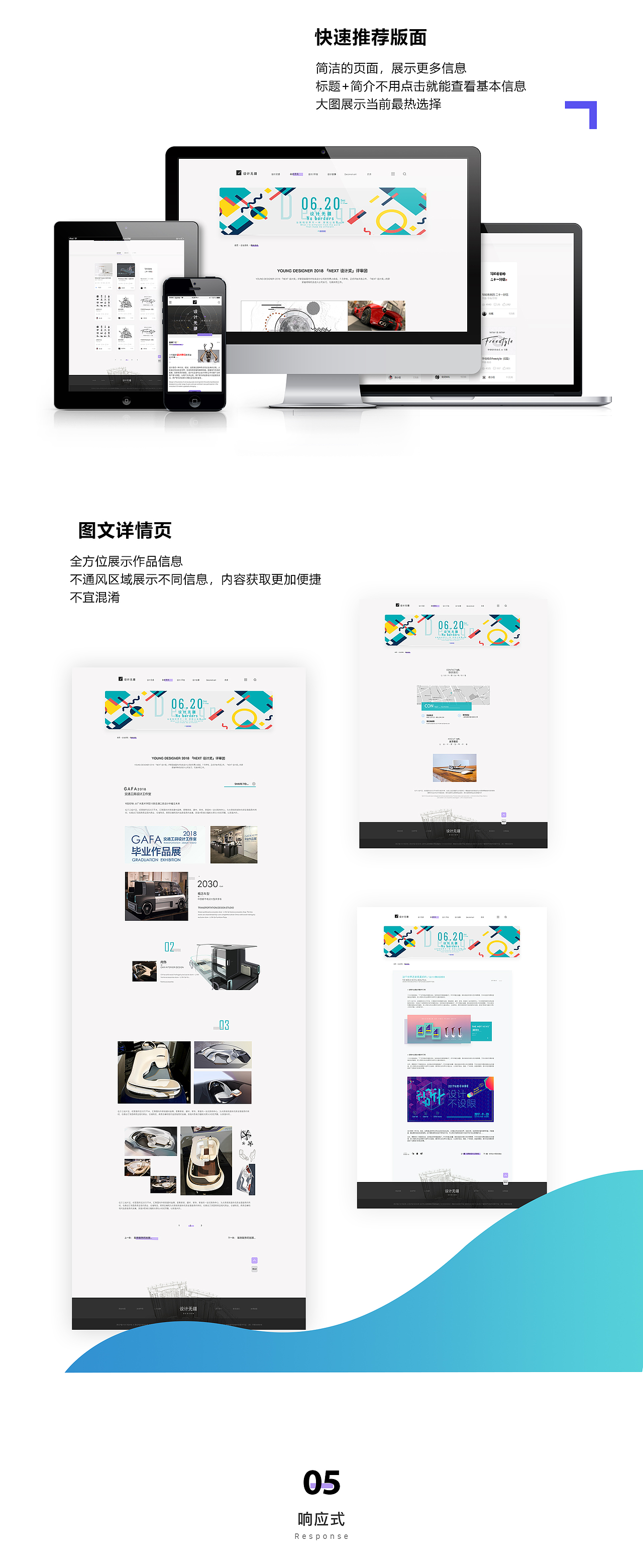 近期做的一个设计类网站包装