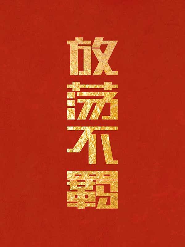 25岁的生日愿望（图ZMTMwNTEyNjgw） - 字体/字形 - 站酷设计师我是凡智原创素材 - 站酷ZCOOL