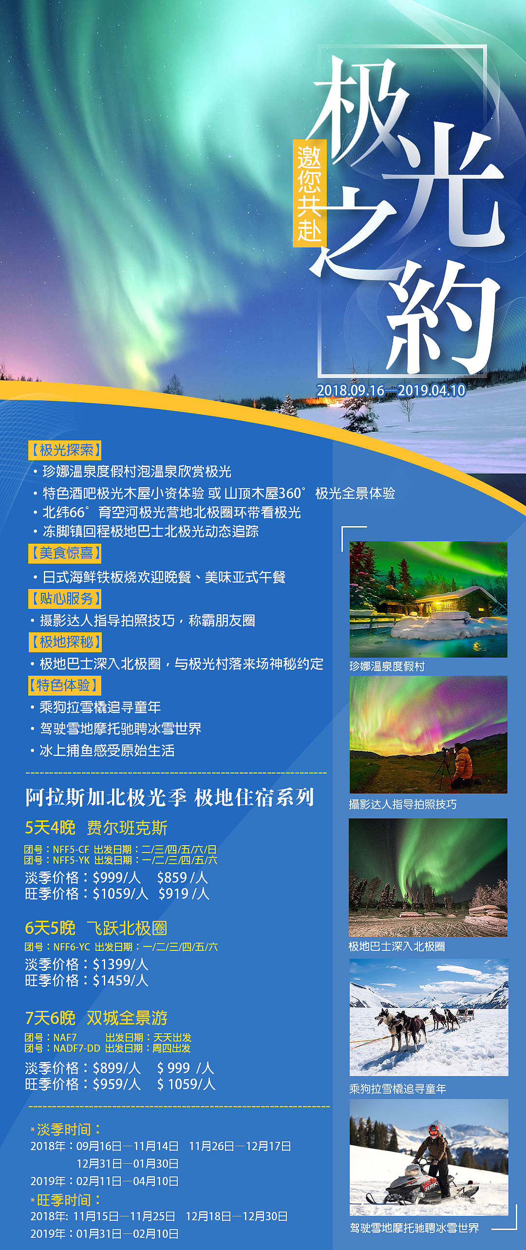旅游海报合集（图ZMTMyODU5MDYw） - 海报 - 站酷设计师Minlync原创素材 - 站酷ZCOOL