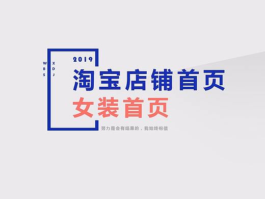 淘宝首页