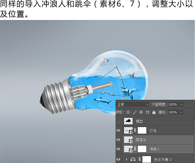 灯中世界图文教程