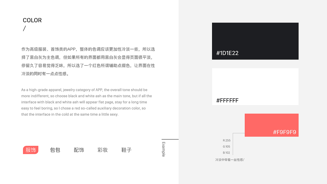 奢侈品电商SFETCH