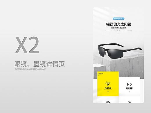 眼镜详情页X2