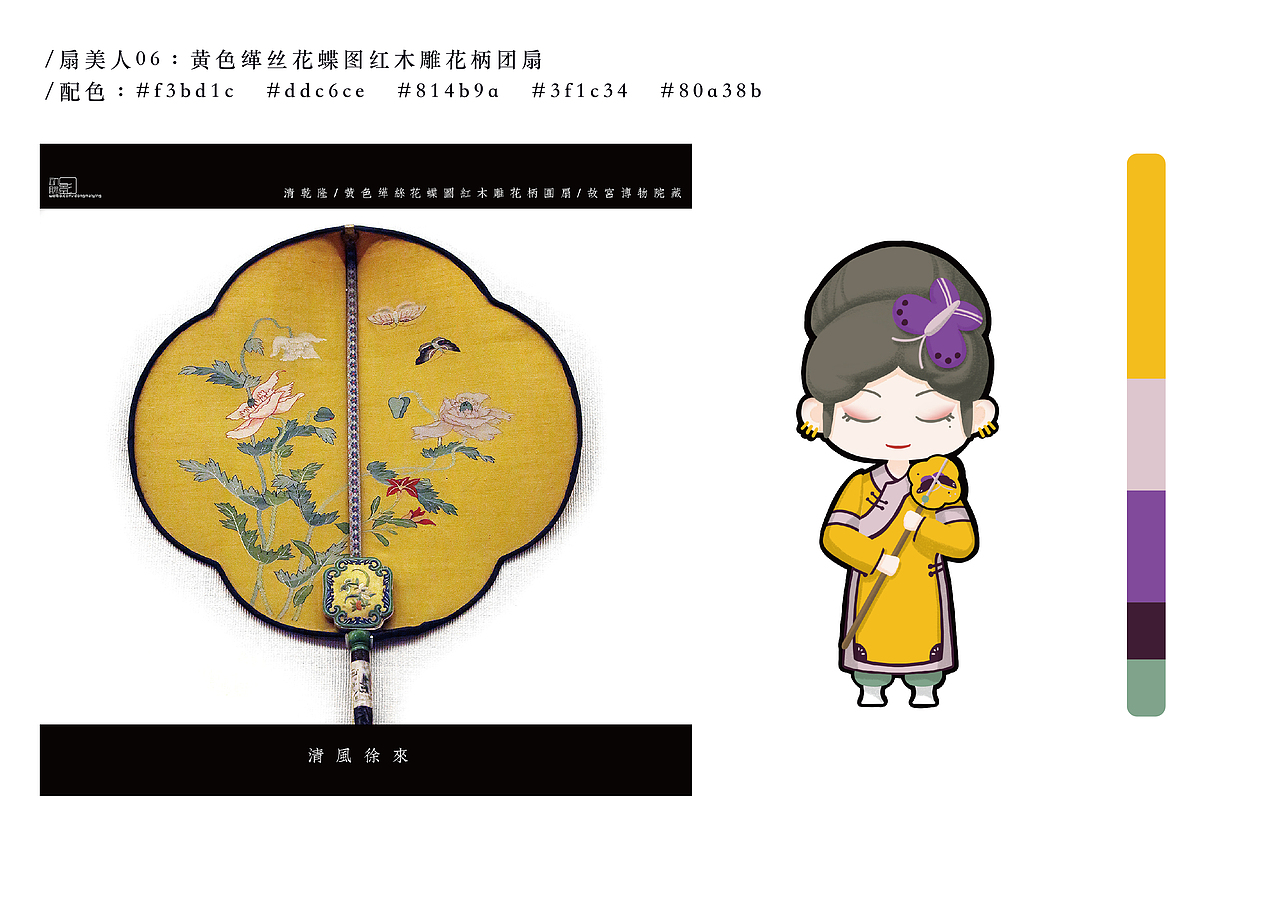 若来-扇美人（图ZMjE2NDk2MTM2） - IP形象 - 站酷设计师宇宙土鸡蛋原创素材 - 站酷ZCOOL