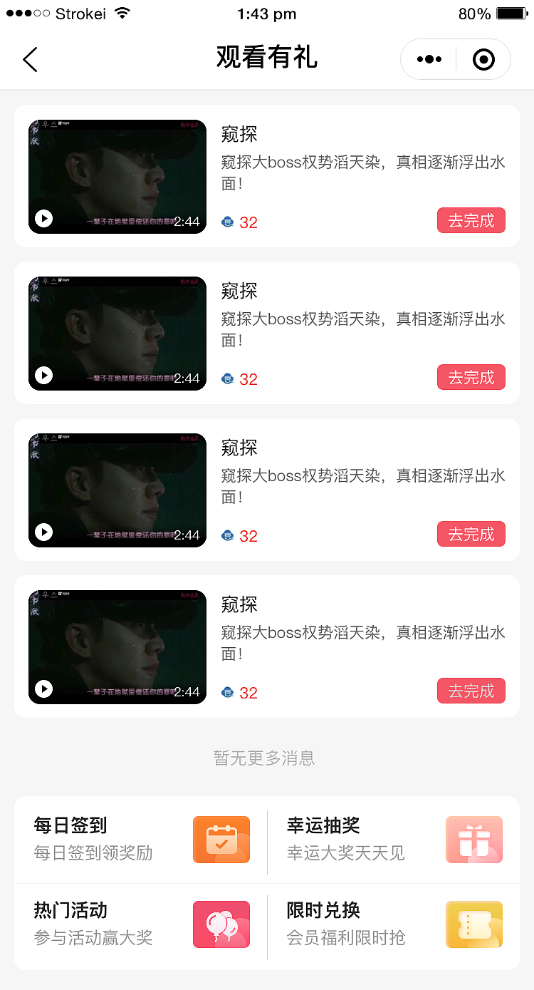 UI-小程序-星赞（图ZMjgyMzIzMjg4） - 其他UI - 站酷设计师孙猴子Lin原创素材 - 站酷ZCOOL