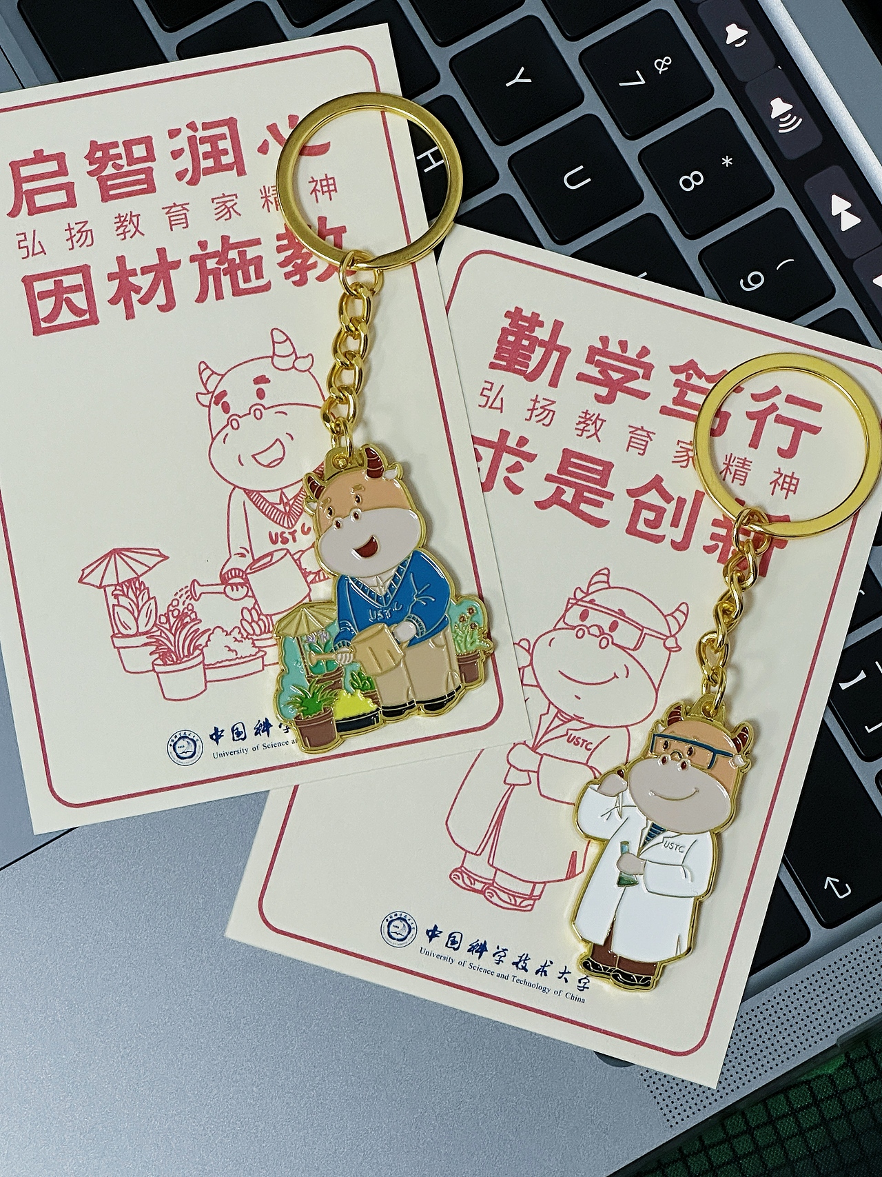 教育家精神科小牛钥匙扣设计