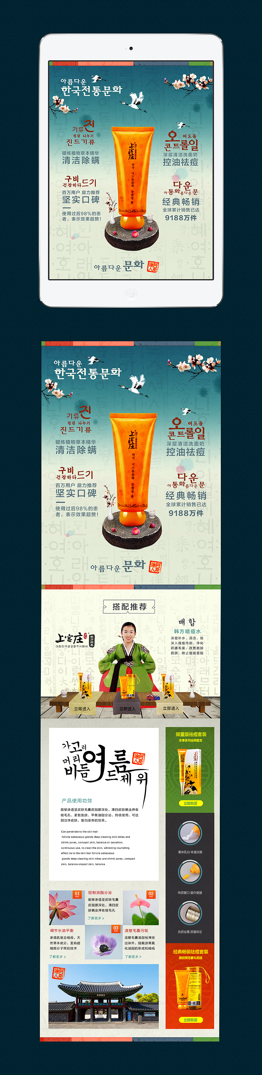 天猫电商详情页x一大波来袭（图ZMzU4MTk5NDQ=） - 电商 - 站酷设计师秋去冬来原创素材 - 站酷ZCOOL