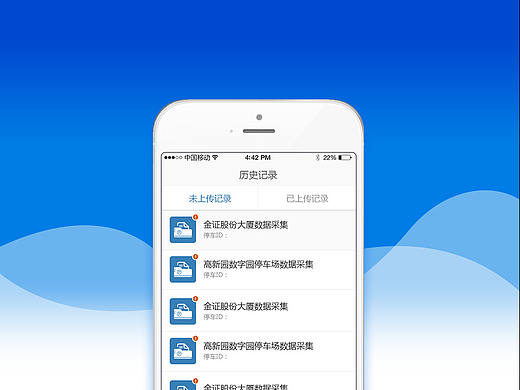 数据APP 