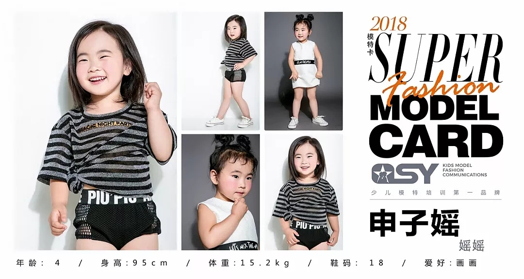 千思玥少儿艺术模卡秀我们要不断蜕变,因为我们是超模
