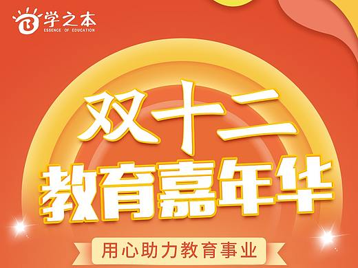 双十二活动物料所需