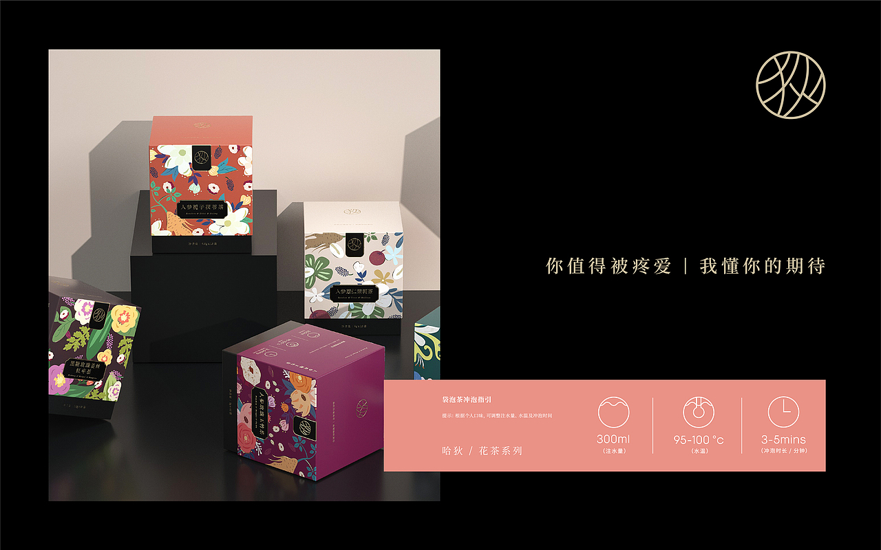 《哈狄-花茶》花茶包装 茶叶包装 三角包茶叶（图ZMjIxNzMyMjA4） - 包装 - 站酷设计师我叫小吉他原创素材 - 站酷ZCOOL