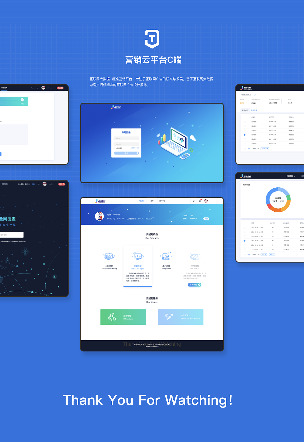 数据管理平台集合