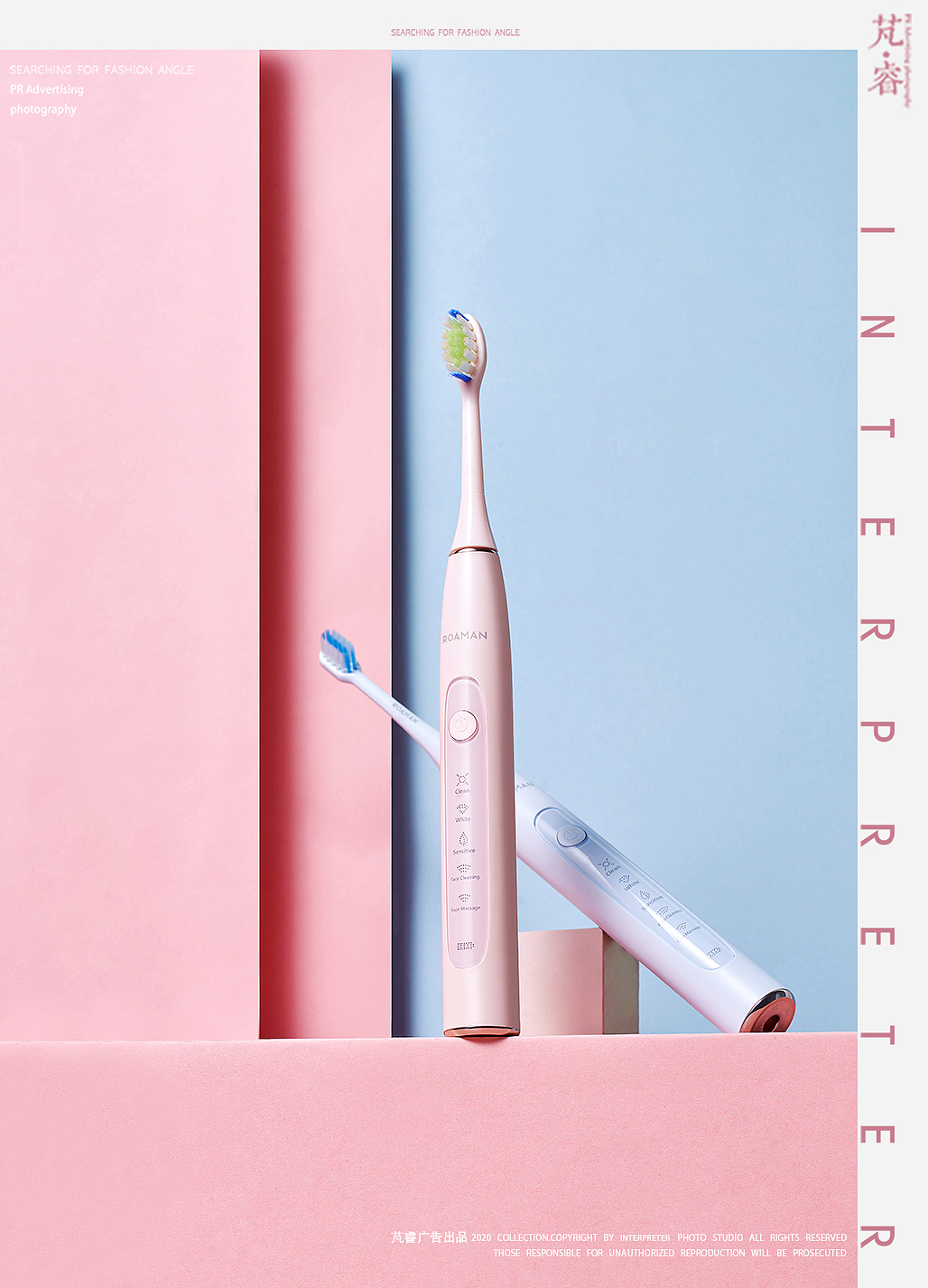 INTERPRETER×ROAMAN/罗曼电动牙刷冲牙器（图ZMjMwMTA5NjU2） - 产品摄影 - 站酷设计师芃睿广告摄影原创素材 - 站酷ZCOOL